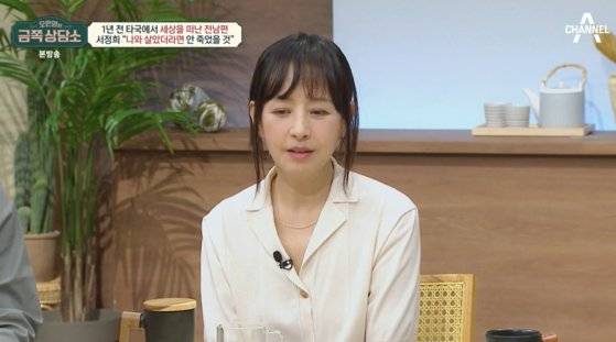 방송인 서정희. 사진 채널A 캡처