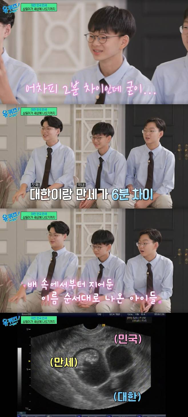 /사진=tvN '유 퀴즈 온 더 블럭' 방송화면 캡처