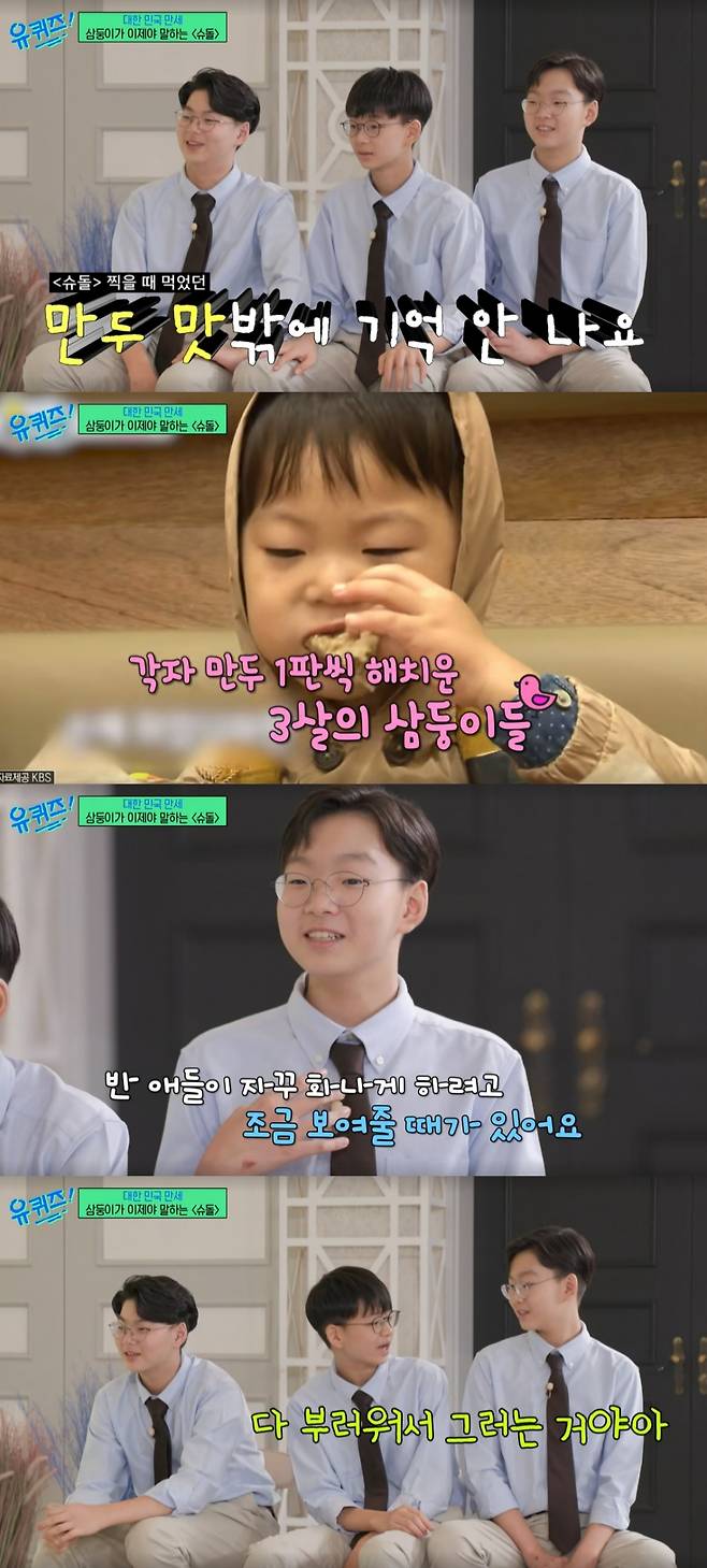 /사진=tvN '유 퀴즈 온 더 블럭' 방송화면 캡처