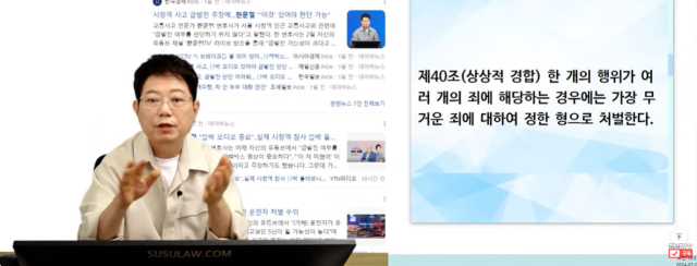 한문철/유튜브 캡처