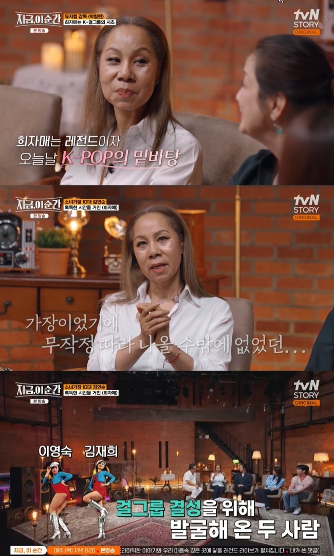 (사진=tvN STORY ‘지금, 이 순간’ 캡처)