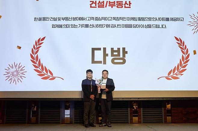 [서울=뉴시스] 부동산 정보 플랫폼 다방이 '맥스서밋 어워드(MAX SUMMIT AWARD) 2024' 건설∙부동산 부문에 선정됐다고 4일 밝혔다. (사진=다방 제공) 2024.07.04 photo@newsis.com *재판매 및 DB금지 *재판매 및 DB 금지