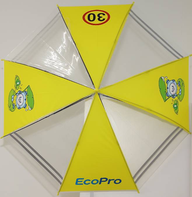 에코프로교통안전 우산. 에코프로 제공