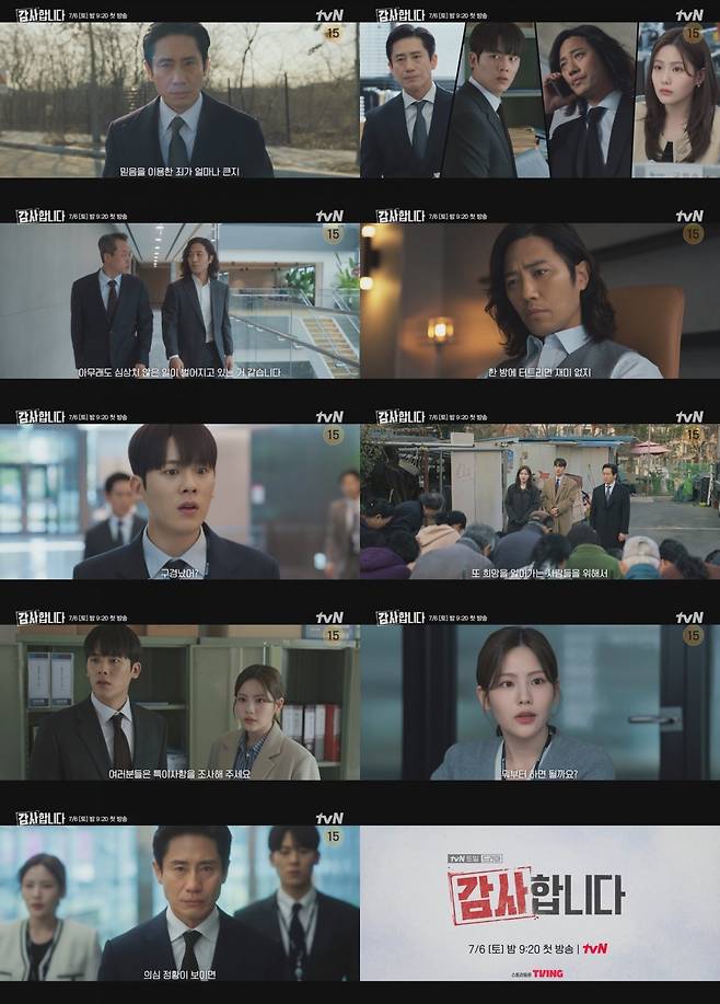 tvN 새 토일드라마 ‘감사합니다’ 하이라이트. 사진｜tvN