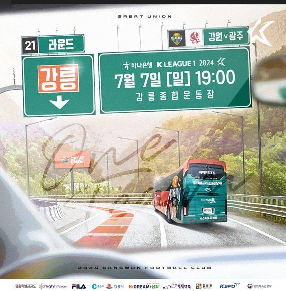 강원FC, 7일 광주FC 홈경기 포스터 [강원FC 제공. 재판매 및 DB 금지]