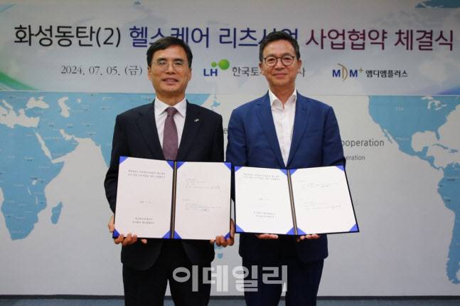 5일 LH와 엠디엠플러스의 헬스케어 리츠 사업협약 체결식에서 김재경 LH 지역균형본부장(왼쪽)과 구명완 엠디엠플러스 대표이사(오른쪽)가 협약 기념사진을 촬영하고 있다. (사진=LH)