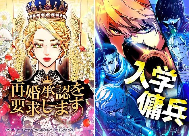 라인망가 일본 서비스 재혼황후 입학용병 이미지(네이버웹툰 제공)