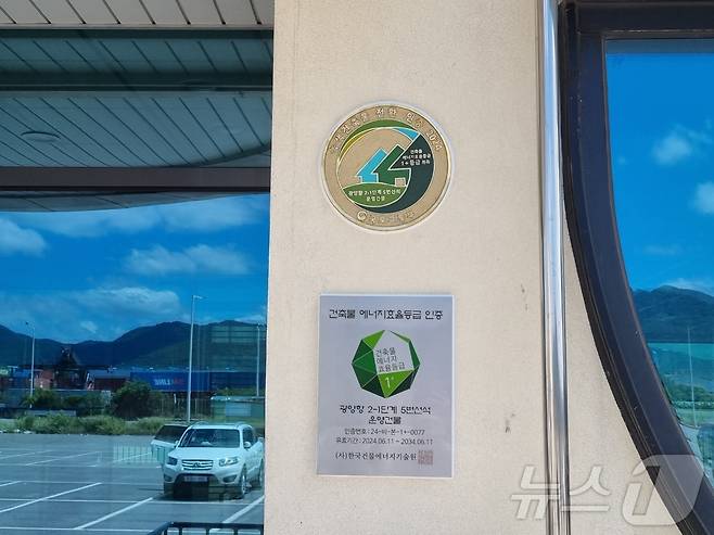 여수광양항만공사가 항만 최초로 컨테이너부두에 '녹색건축물 전환 인증'을 받았다(여수광양항만공사 제공)2024.7.5/