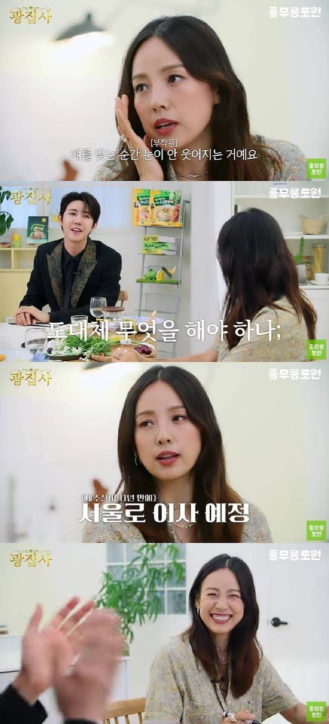 유튜브채널 ‘풀무릉도원’