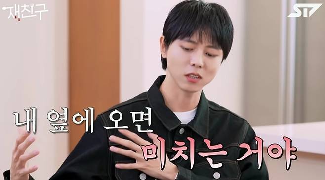 유튜브채널 ‘재친구’ 화면캡처