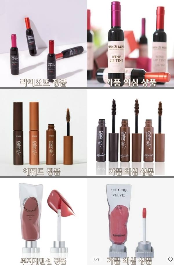 알리익스프레스에서 판매되고 있는 K-뷰티 가품 의심 상품들. 왼쪽이 정품, 오른쪽이 가품 의심 상품이다. ⓒ각사 공식 판매 페이지, 알리익스프레스 홈페이지 캡쳐