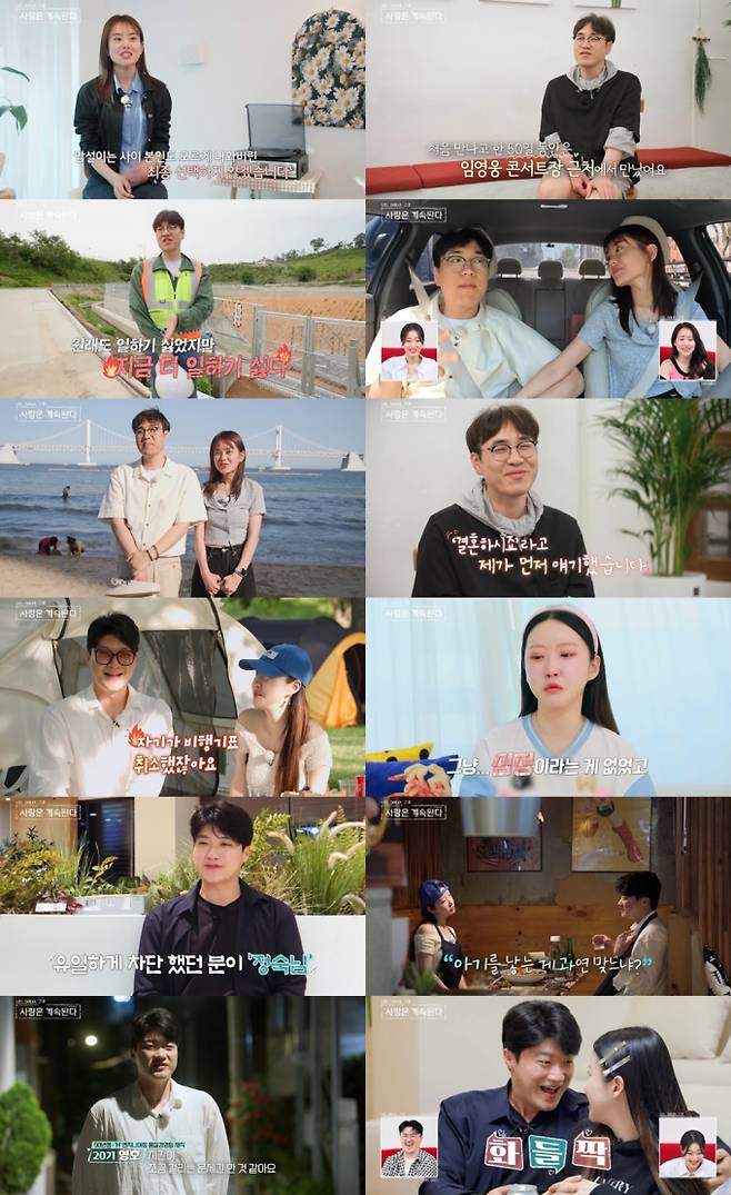 나는솔로 19기 상철♥옥순 ‘임영웅 덕분’ 결혼 발표 (나솔사계) / ENA, SBS Plus 제공