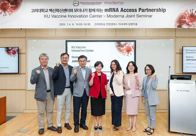 모더나-고려대 백신혁신센터, mRNA 액세스 파트너십 세미나