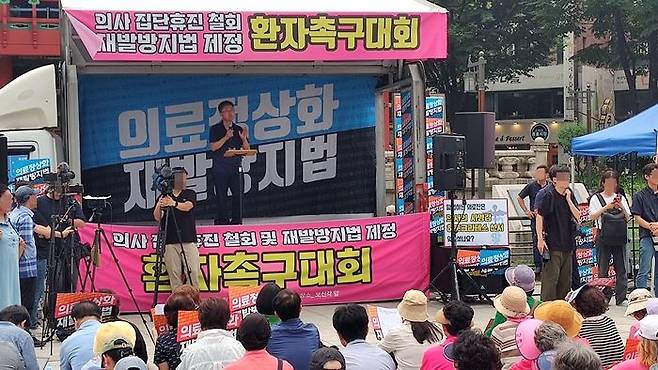 안기종 환자단체연합회장이 4일 서울 종로 보신각 앞에서 열린 집회에서 의사들의 휴진 철회를 촉구하고 있다.ⓒ데일리안 김인희 기자