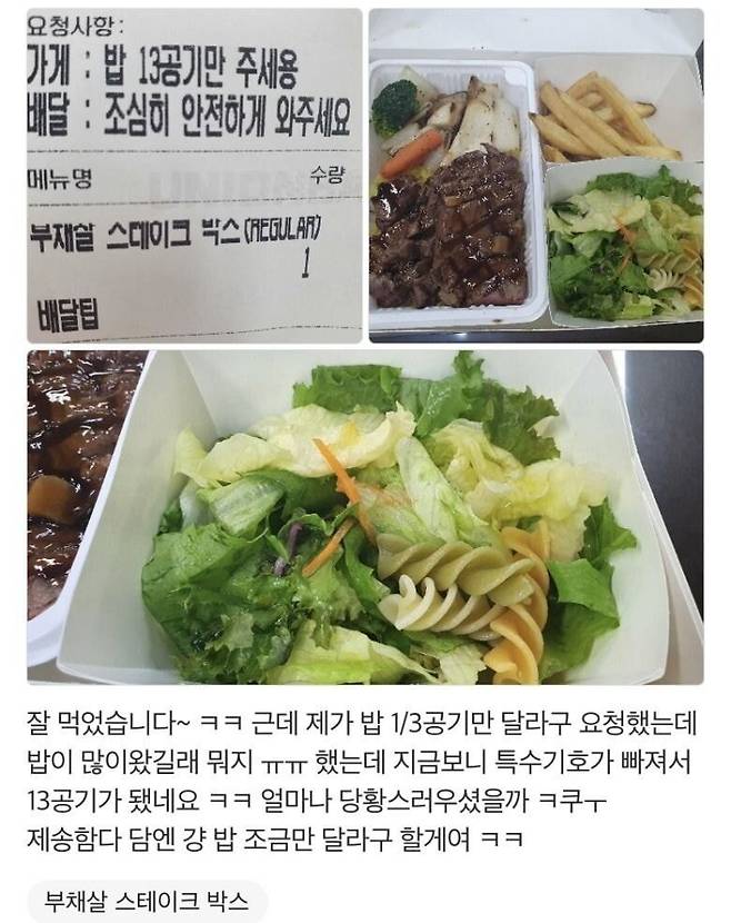 Internet_20240705_173724.jpeg 사장님을 당혹게 한 요청.jpg