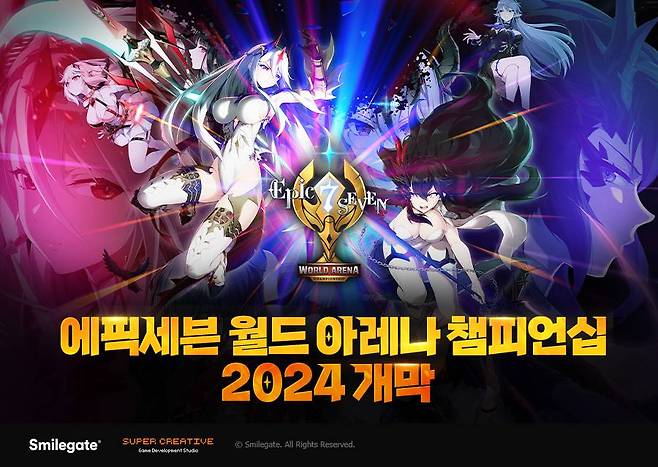 \에픽세븐 월드 아레나 챔피언십 2024 본격 개막!