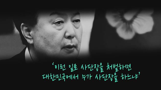 ‘수사 외압 시발점’ 168초 통화와 ‘김건희 로비’ 의혹의 재구성 [논썰] 한겨레TV