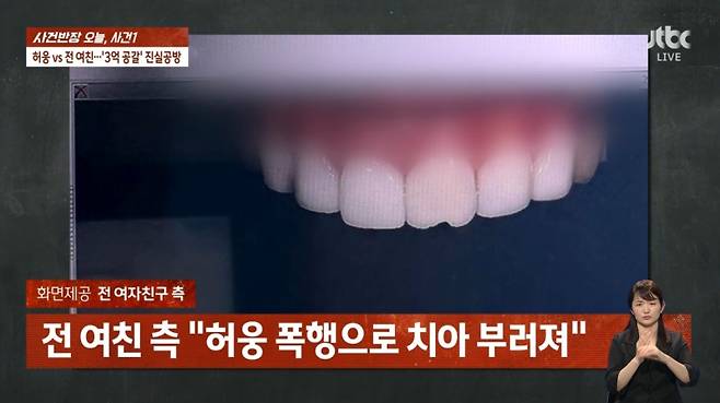 사진=JTBC ‘사건반장’