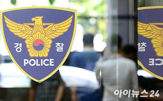 서울 남대문경찰서는 사자명예훼손 혐의로 20대 남성 A씨를 입건했다. 본 기사와 무관한 이미지. [사진=아이뉴스24 포토DB]