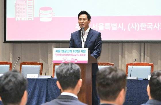 오세훈 서울시장이 4일 '서울 안심소득 2주년 기념 미래형 소득보장제도 모색 토론회'에서 인사말을 하고 있다. [사진 서울시]
