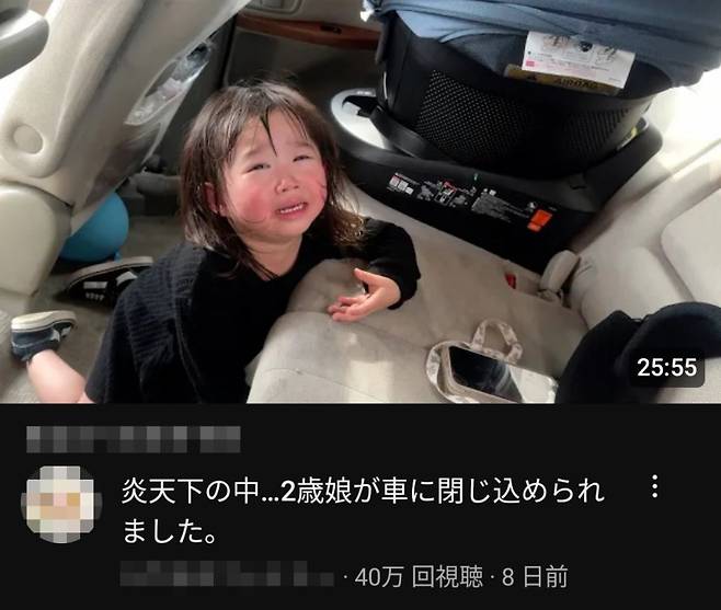 ▲ 논란이 된 일본 인플루언서 부부의 유튜브 영상 캡처