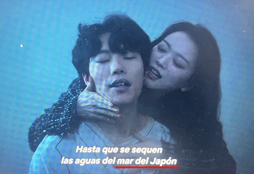 드라마 '더 에이트 쇼'의 스페인어 자막에 동해가 '일본해'로 표기된 장면. 사이버외교사절단 반크