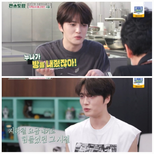 김재중은 20살 차이 나는 첫째 누나에게 직접 만든 음식을 대접했다.사진=KBS2TV ‘편스토랑’ 캡처