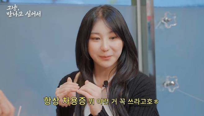 그룹 아이즈원 출신 가수 이채연 /사진=유튜브 채널 '시즌비시즌' 캡처