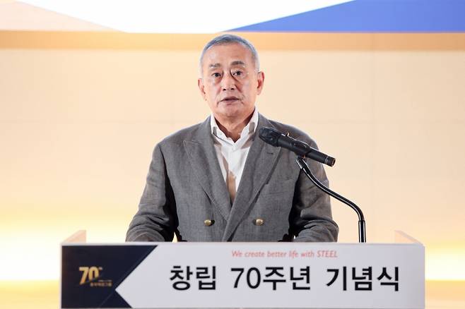 장세주 동국제강그룹 회장이 '동국제강그룹 창립 70주년 기념식'에서 임직원에게 기념사를 전하는 모습