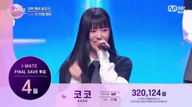 Mnet '아이랜드2' 방송 화면