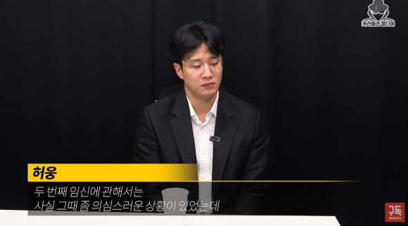 농구선수 허웅이 5일 유튜브 채널 ‘카라큘라 미디어’에 출연해 전 여자친구와의 공방을 둘러싸고 자신에게 제기된 의혹에 대해 해명했다. 자료 : 카라큘라 미디어 캡쳐