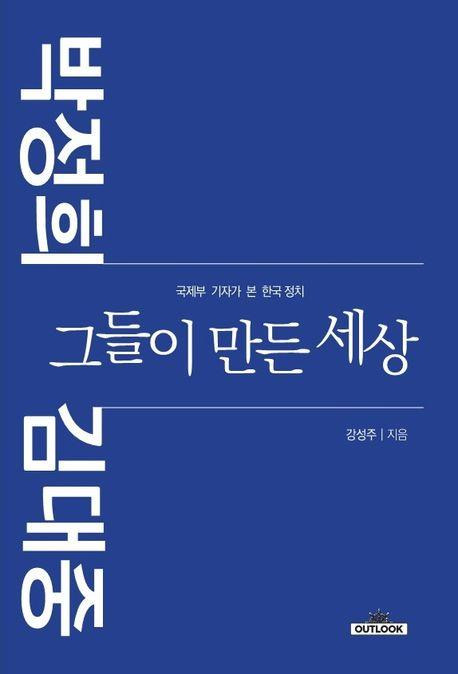 [아웃룩 제공. 재판매 및 DB금지]