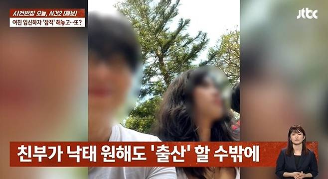 (JTBC '사건반장' 방송 화면 갈무리)