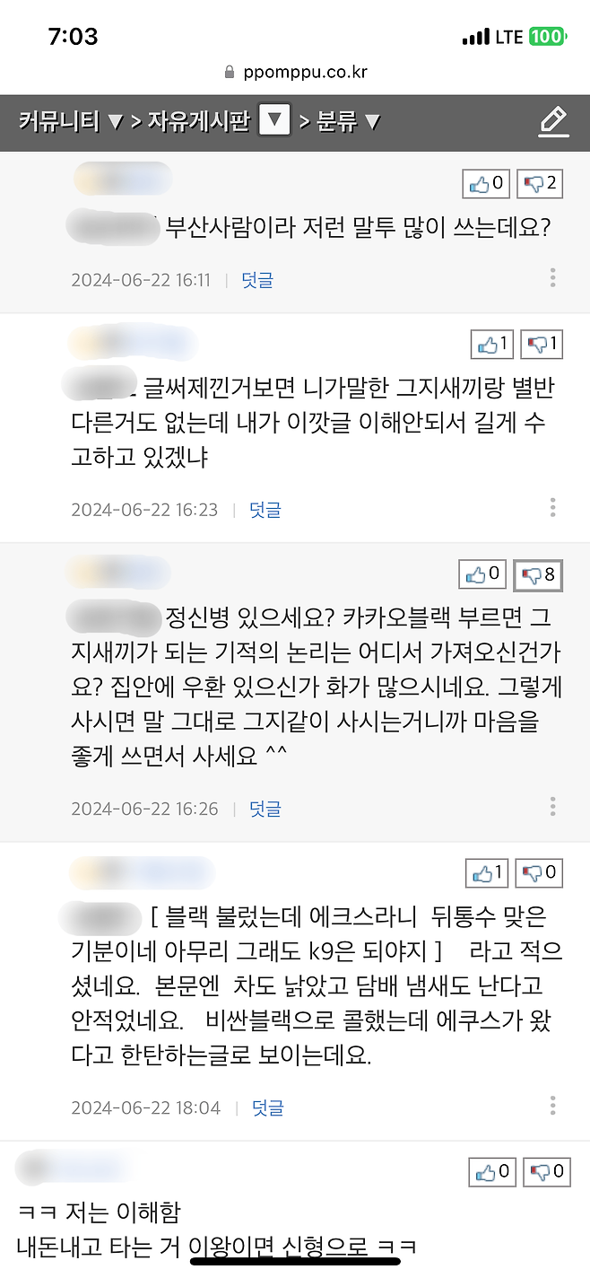 6.PNG 카카오 블랙 불렀는데 에쿠스라니