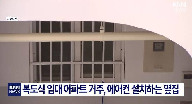 BS.jpeg 복도식 임대아파트 거주, 복도쪽으로 창문형 에어컨 설치.jpg