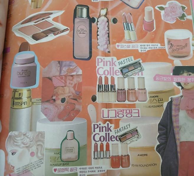 색조 메이크업 화장품이 늘어나던 1980년대. [아모레퍼시픽 제공]