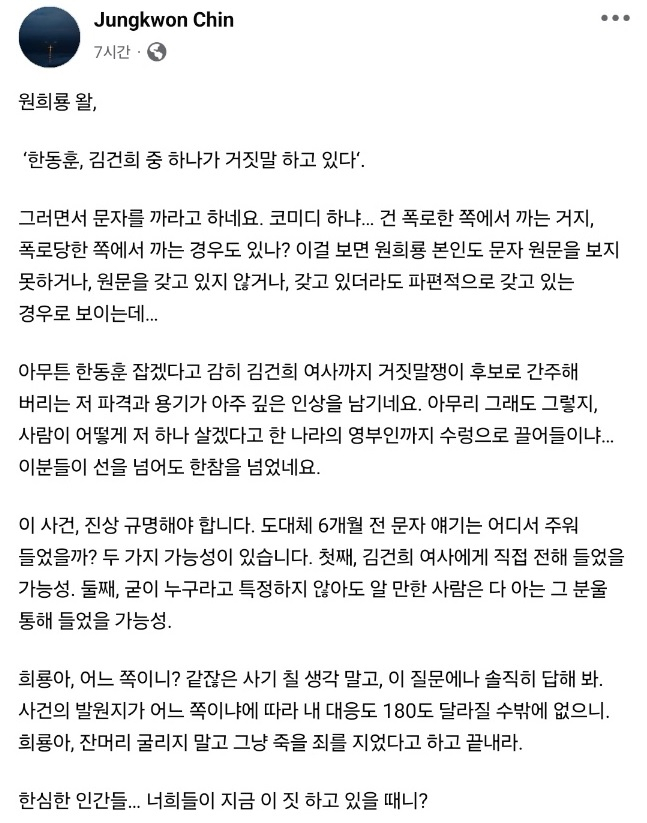 [진중권 페이스북]