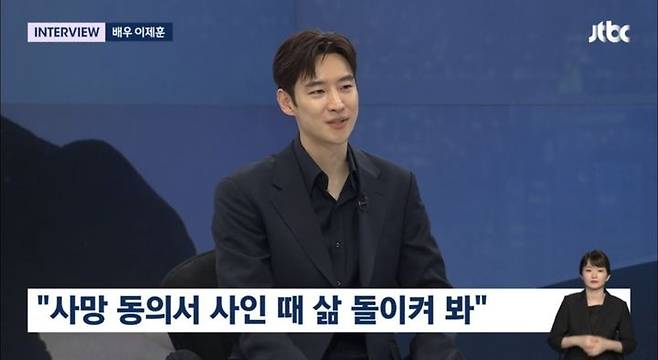 [서울=뉴시스] 7일 방송된 JTBC '뉴스룸'에 배우 이제훈이 출연했다. (사진=JTBC '뉴스룸' 캡처) 2024.07.07. photo@newsis.com *재판매 및 DB 금지