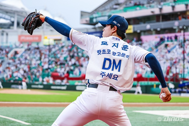 NC 목지훈이 5일 열린 2024 KBO 퓨처스 올스타전에 '핫초코 광고문의 DM 주세요'가 적힌 유니폼을 입고 몸을 풀고 있다. /사진=NC 다이노스 제공