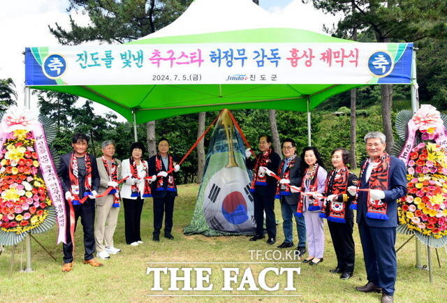 허정무 전 축구대표팀 감독 흉상 제막식./진도=홍정열 기자