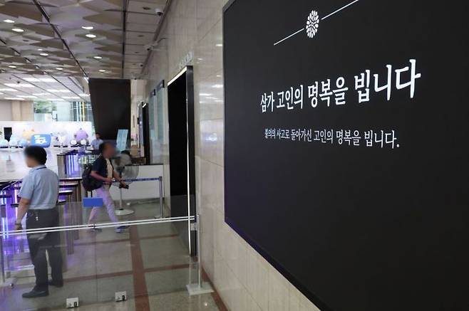 지난 3일 서울 중구 신한은행 본점 로비 전광판에 시청역 인근 역주행 교통사고로 사망한 직원들을 추모하는 문구가 나오고 있다. [사진출처=연합뉴스]