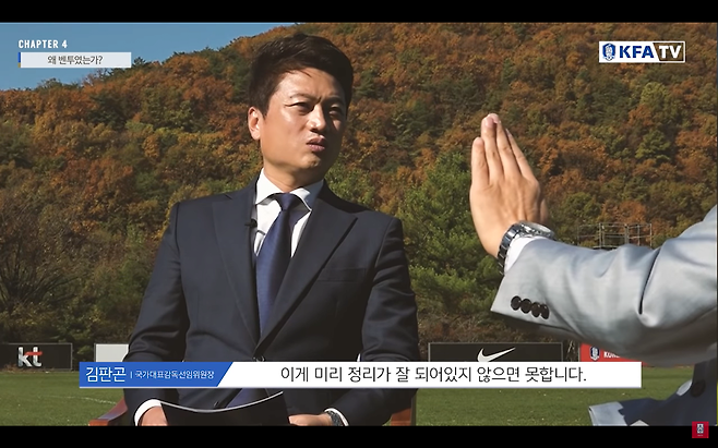 다시보는 김판곤 전 기술위원장의 벤투 감독 선임 과정. 홍명보 선임 기자회견 보고 다시금 재평가되는 김판곤 기술위원장이 벤투 감독을 선임한 과정.JPG