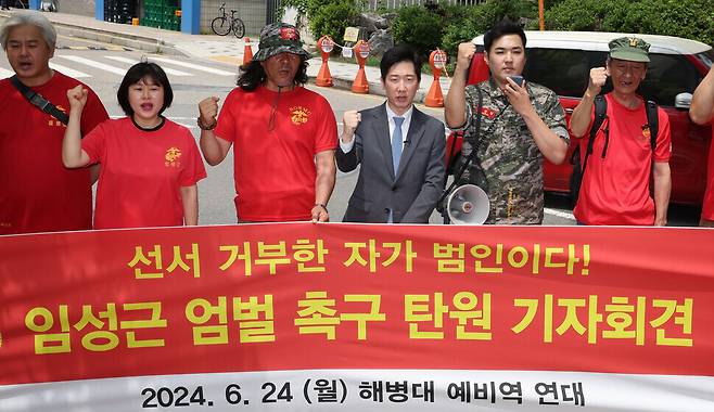 해병대 예비역 연대가 지난달 24일 오전 임성근 전 해병대 1사단장의 관사인 서울 영등포구 한 아파트 앞에서 채 상병 순직 사건과 관련해 임 전 사단장의 엄벌을 촉구하는 기자회견을 열고 있다. 김영원 기자 forever@hani.co.kr