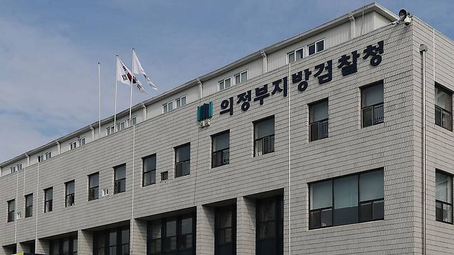 의정부지방검찰청 [사진제공: 연합뉴스]