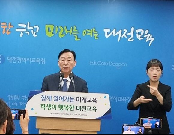 설동호 대전시교육감이  제11대 교육감 취임 2주년을 맞아 기자회견을 하고 있다 [사진=강일기자]