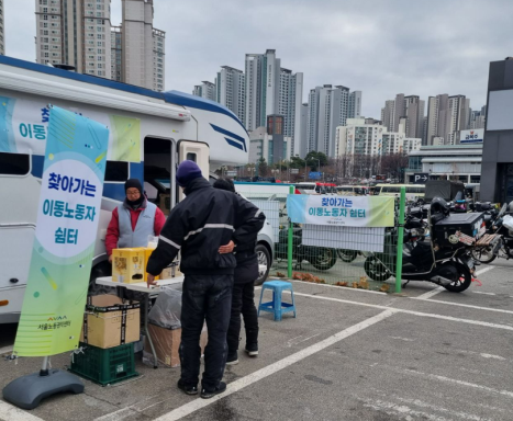 찾아가는 이동노동자 쉼터. 서울시