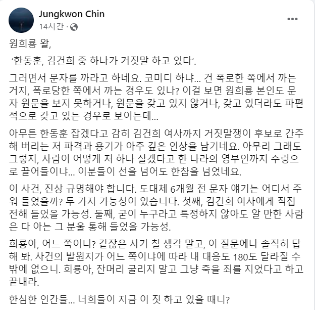 진중권 교수 페이스북 캡처