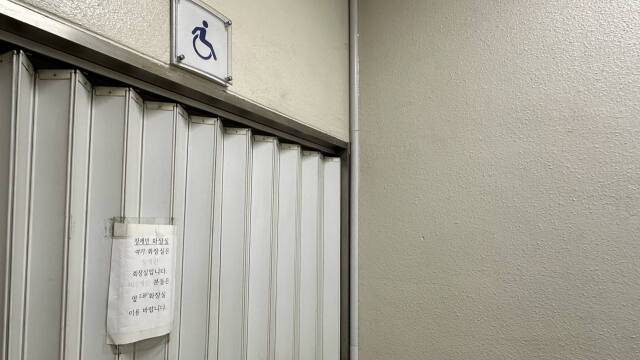 7일 용인특례시 처인구에 있는 한 우체국 장애인 화장실이 남녀 구분 없이 공용으로 설치돼 있다. 오종민기자