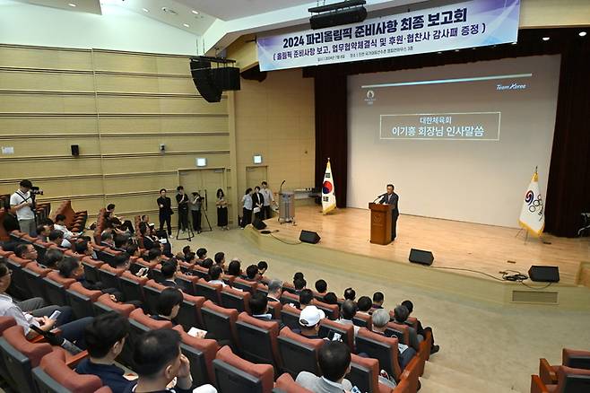 대한체육회가 8일 충북 진천 국가대표선수촌에서 파리올림픽 준비사항 최종 보고회를 개최했다. 대한체육회