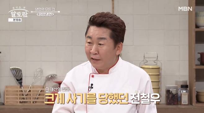 탈북민 출신 방송인 겸 사업가 전철우. /사진=MBN '알토란' 방송 화면